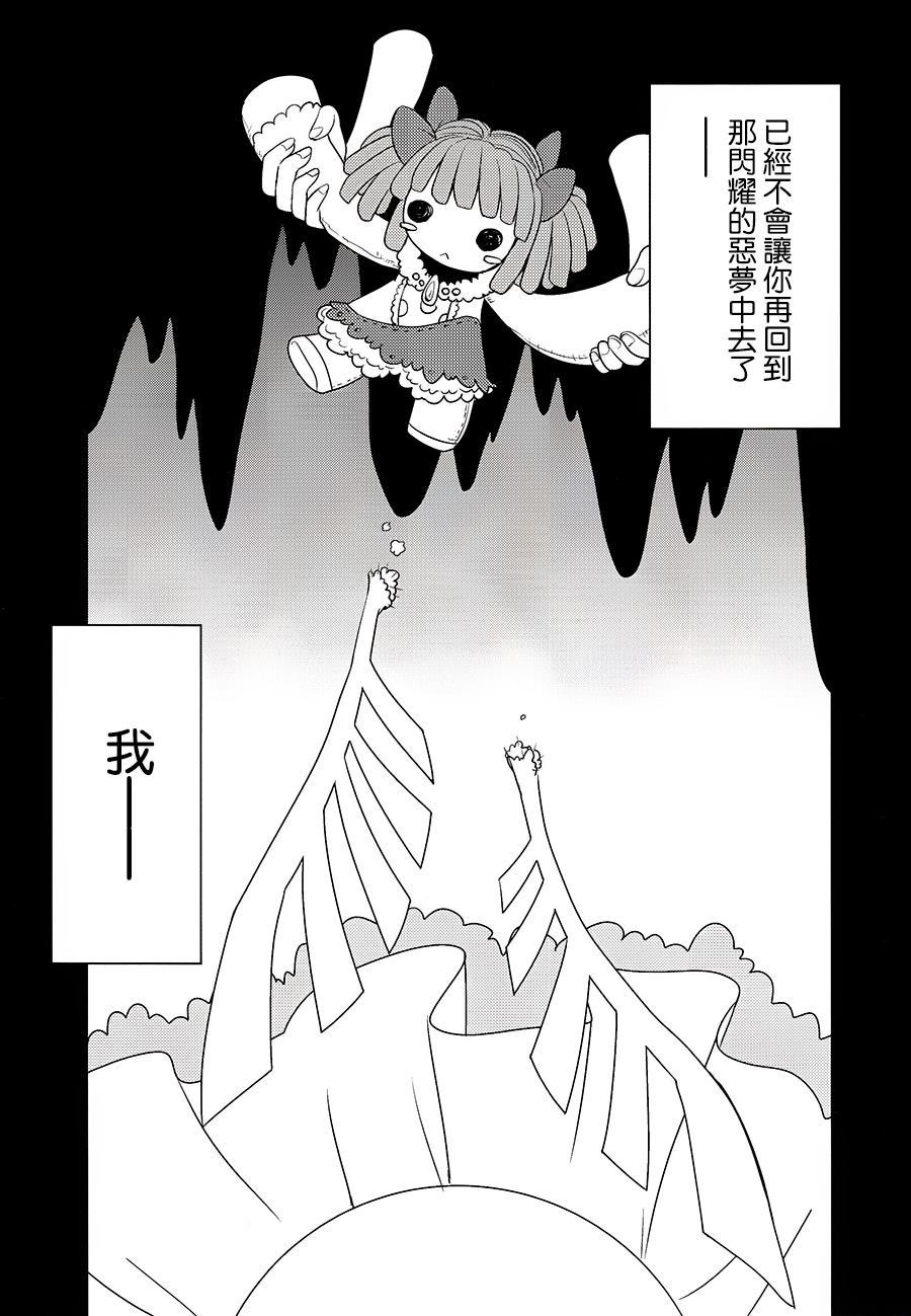 《[魔法少女小圆-粉黑]》漫画最新章节第1话免费下拉式在线观看章节第【15】张图片