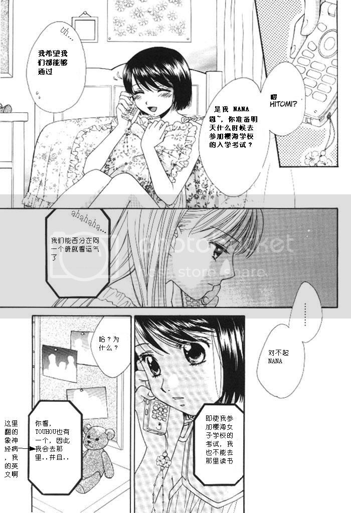 《即使我们不是朋友》漫画最新章节第1话免费下拉式在线观看章节第【1】张图片