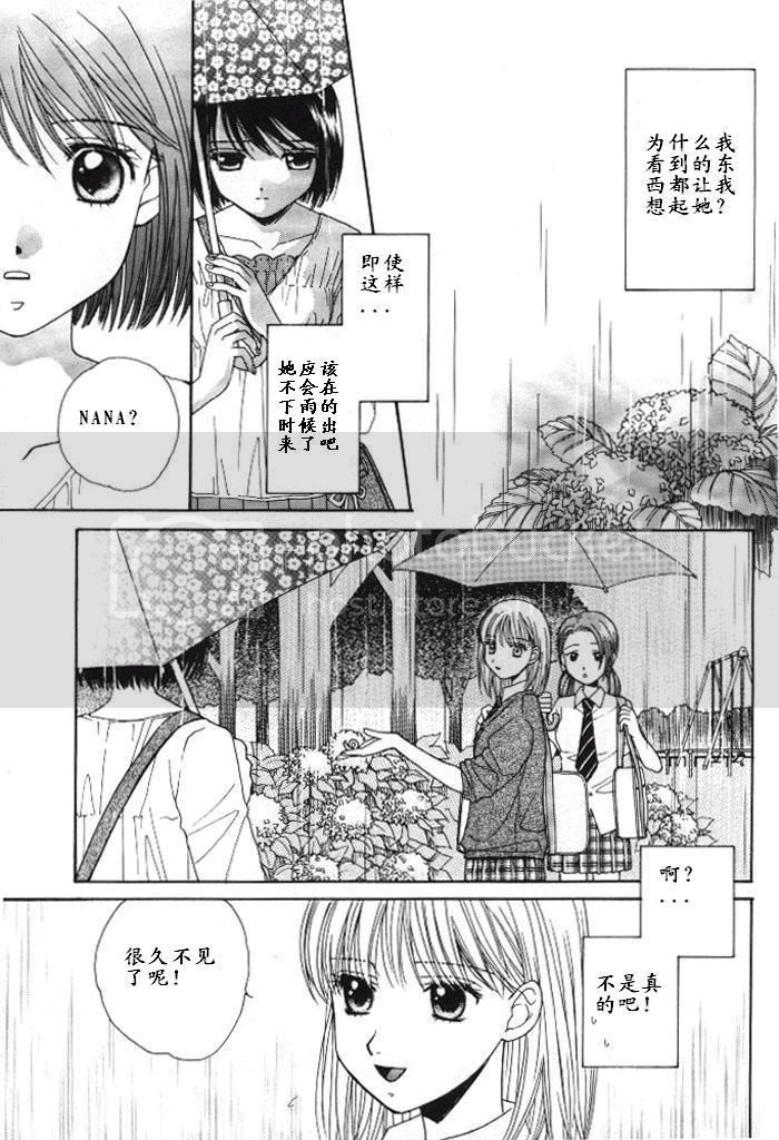 《即使我们不是朋友》漫画最新章节第1话免费下拉式在线观看章节第【10】张图片