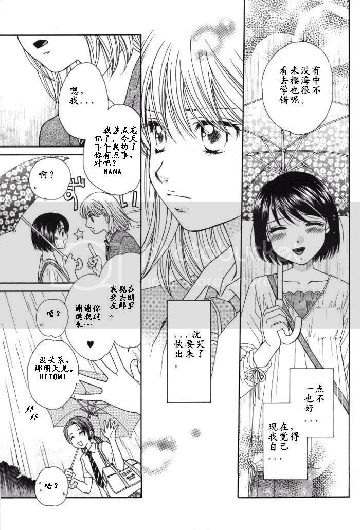 《即使我们不是朋友》漫画最新章节第1话免费下拉式在线观看章节第【12】张图片