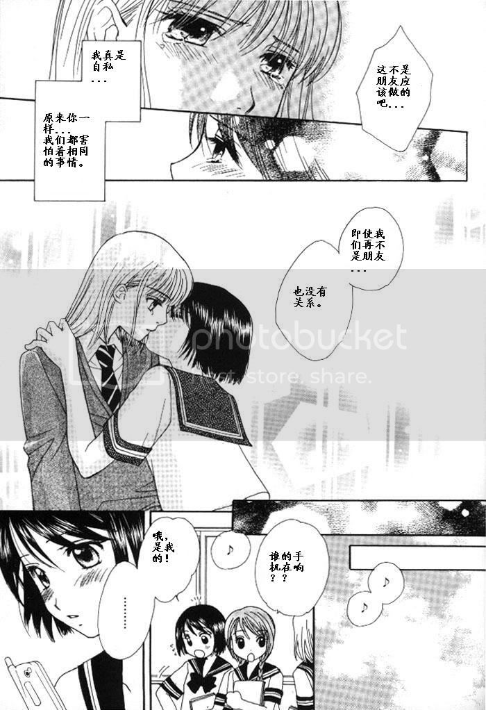 《即使我们不是朋友》漫画最新章节第1话免费下拉式在线观看章节第【21】张图片