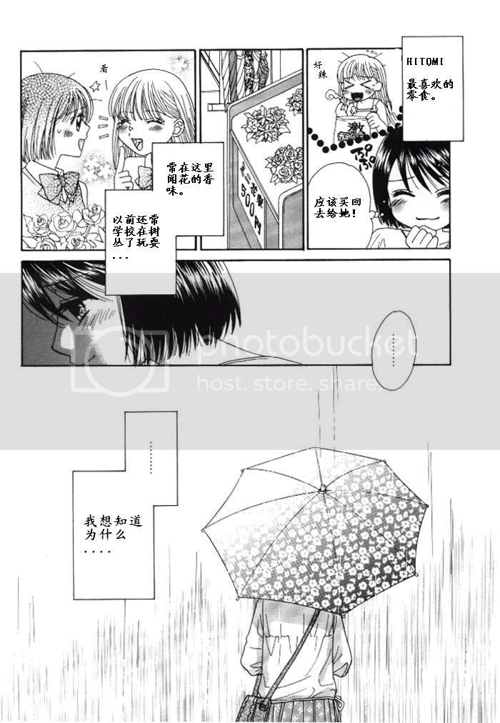 《即使我们不是朋友》漫画最新章节第1话免费下拉式在线观看章节第【9】张图片