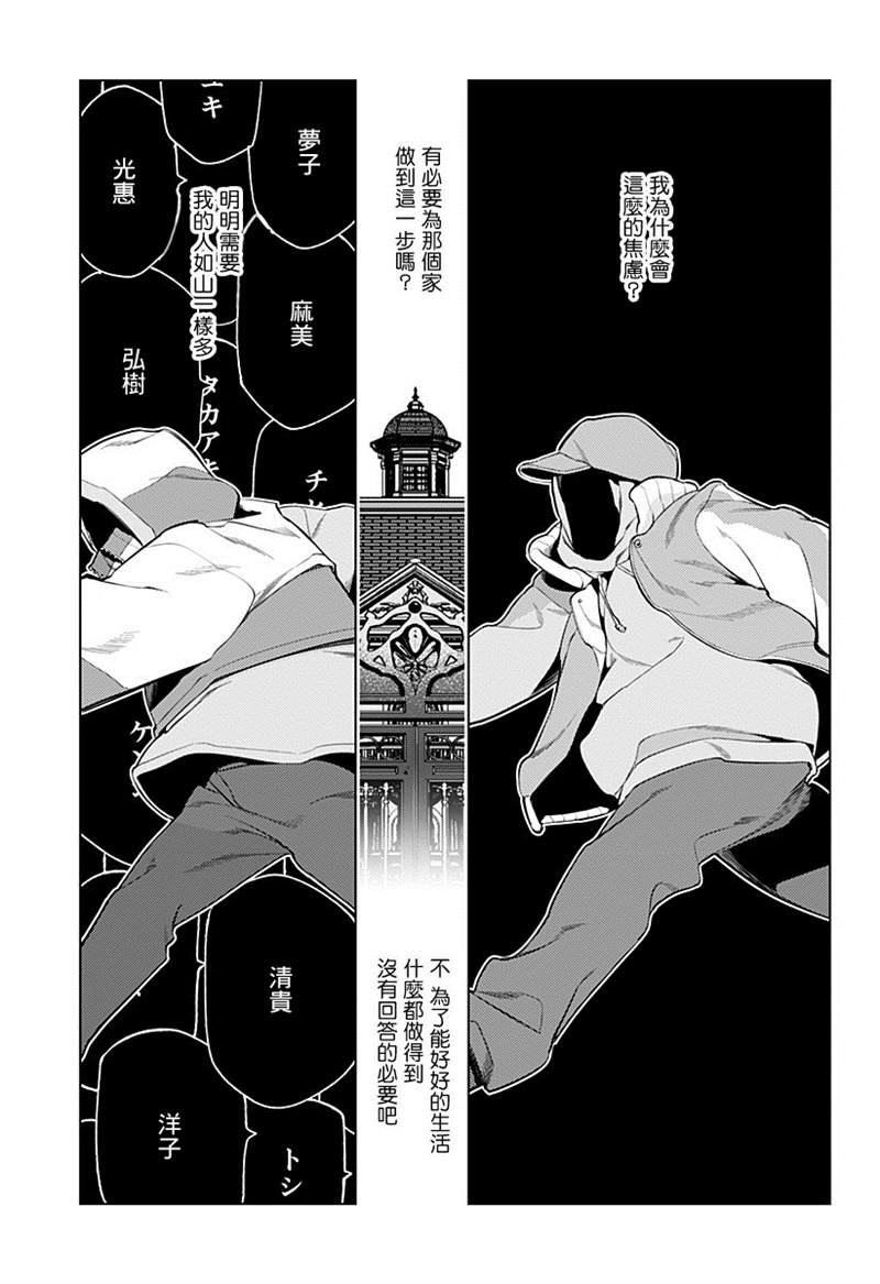 《无貌之人》漫画最新章节第1话免费下拉式在线观看章节第【57】张图片