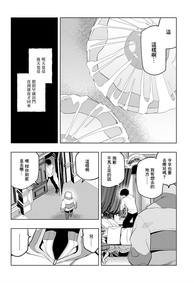 《无貌之人》漫画最新章节第1话免费下拉式在线观看章节第【40】张图片