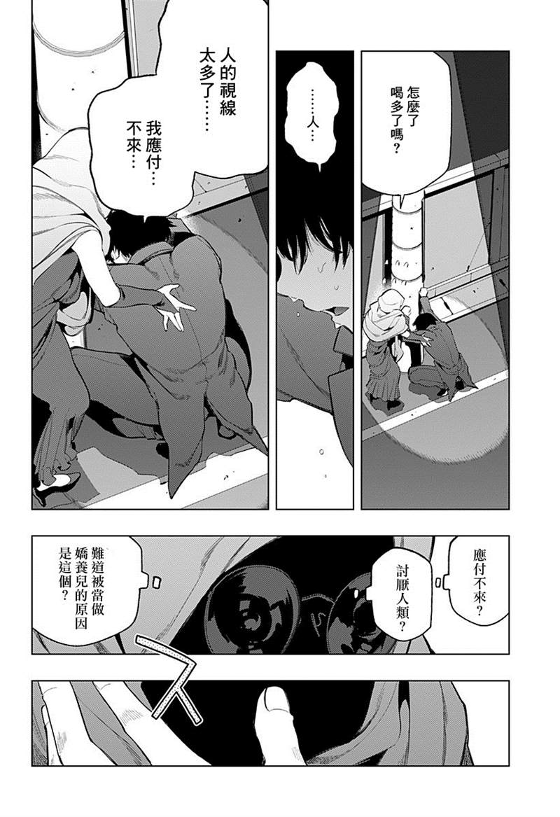 《无貌之人》漫画最新章节第1话免费下拉式在线观看章节第【24】张图片