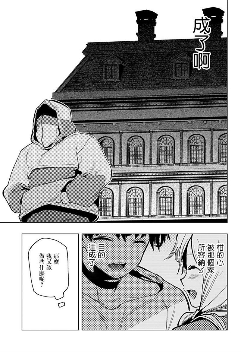 《无貌之人》漫画最新章节第1话免费下拉式在线观看章节第【49】张图片