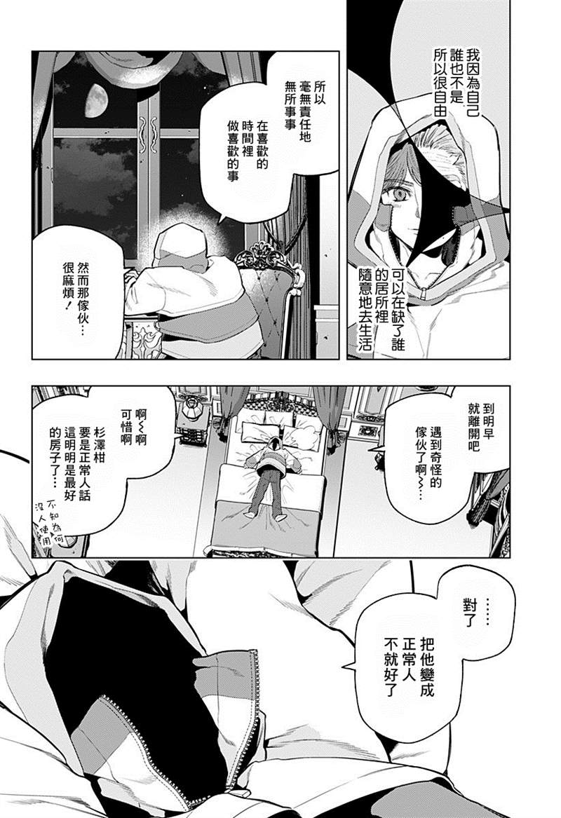 《无貌之人》漫画最新章节第1话免费下拉式在线观看章节第【18】张图片