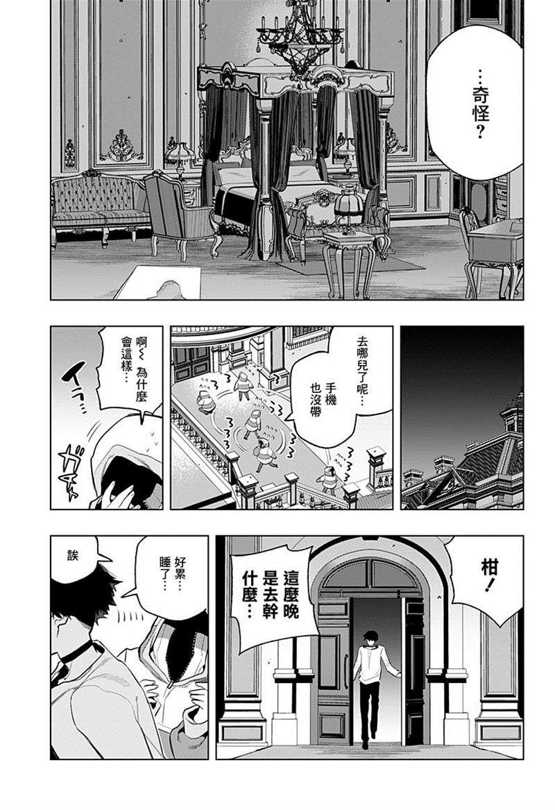 《无貌之人》漫画最新章节第1话免费下拉式在线观看章节第【39】张图片