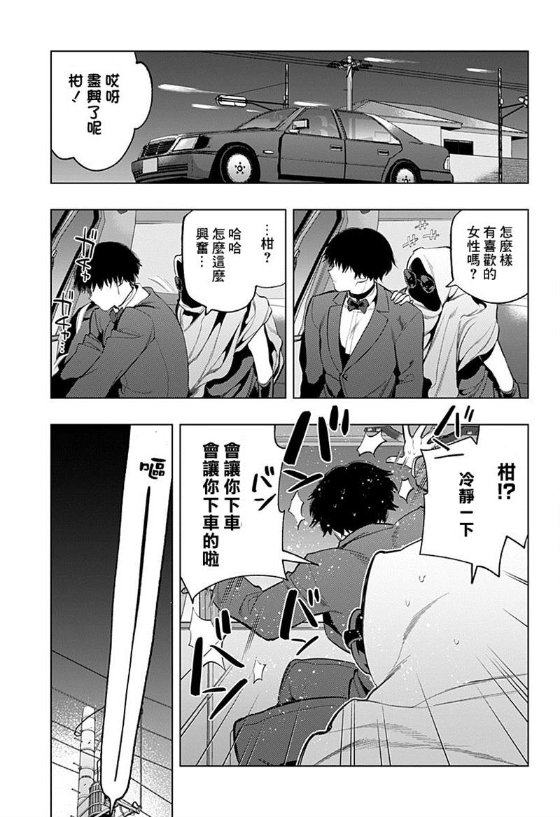 《无貌之人》漫画最新章节第1话免费下拉式在线观看章节第【23】张图片