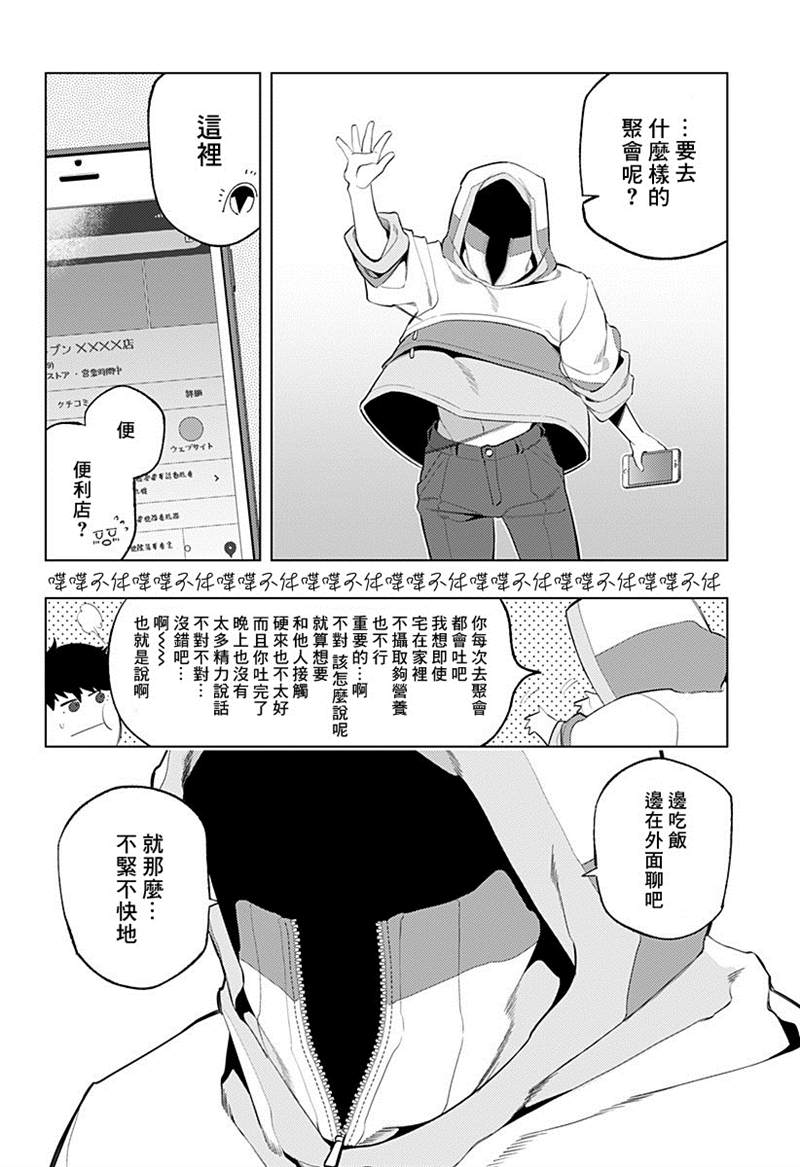 《无貌之人》漫画最新章节第1话免费下拉式在线观看章节第【32】张图片