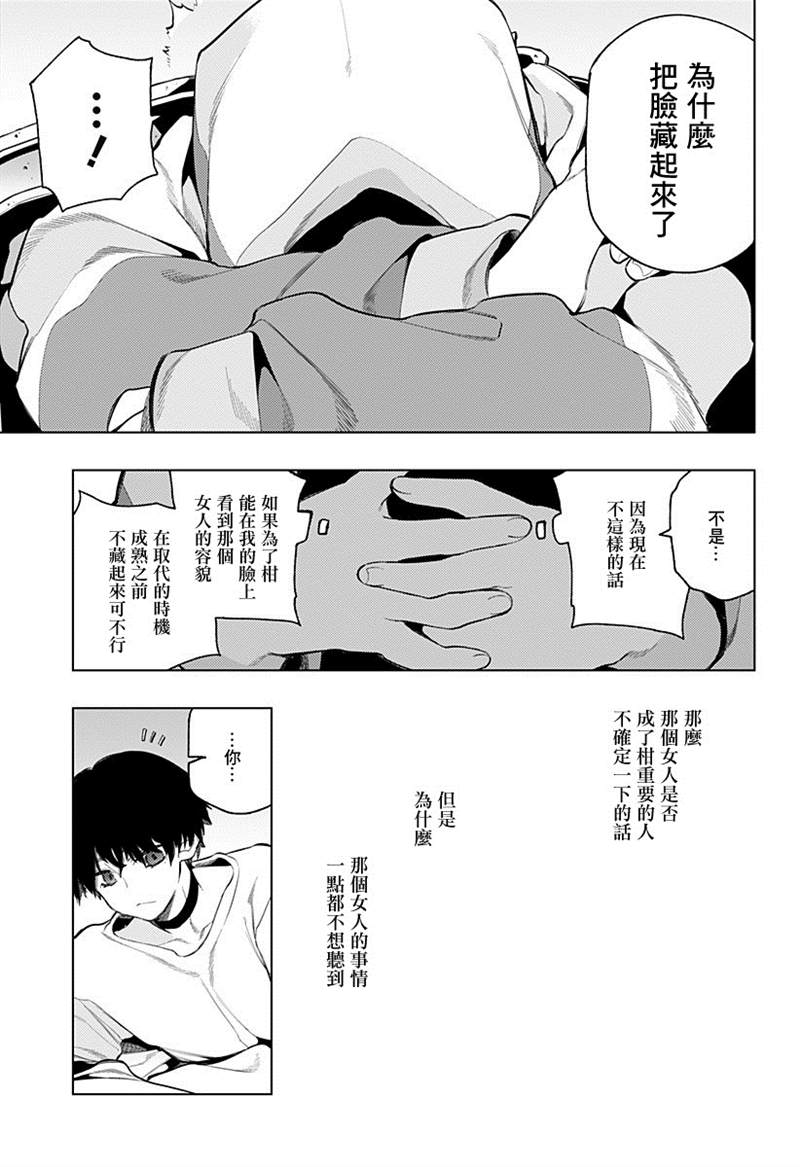 《无貌之人》漫画最新章节第1话免费下拉式在线观看章节第【45】张图片