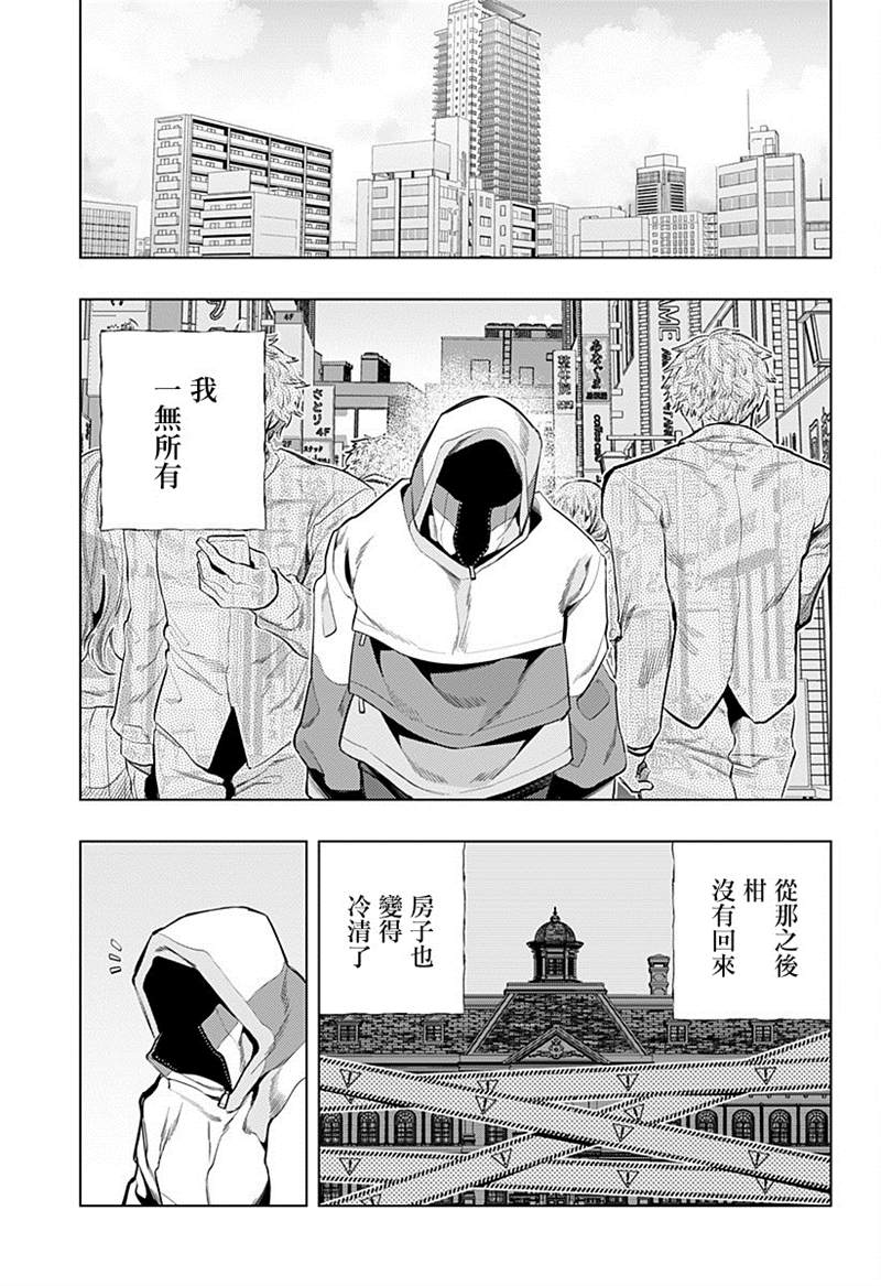 《无貌之人》漫画最新章节第1话免费下拉式在线观看章节第【69】张图片