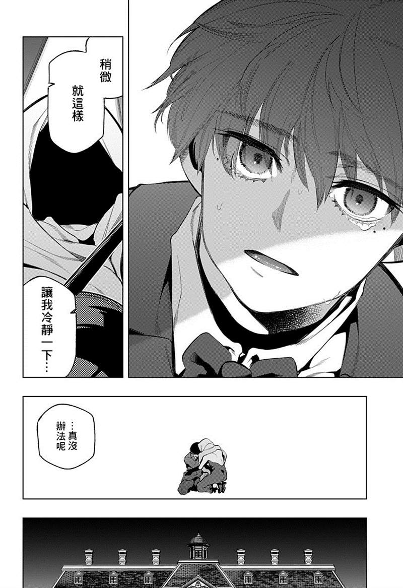 《无貌之人》漫画最新章节第1话免费下拉式在线观看章节第【26】张图片