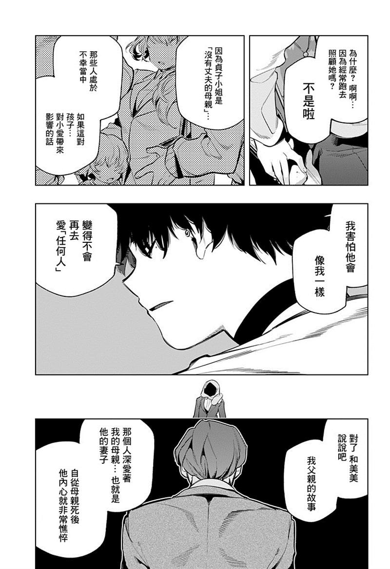 《无貌之人》漫画最新章节第1话免费下拉式在线观看章节第【63】张图片