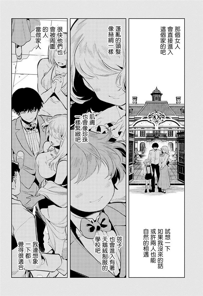 《无貌之人》漫画最新章节第1话免费下拉式在线观看章节第【50】张图片