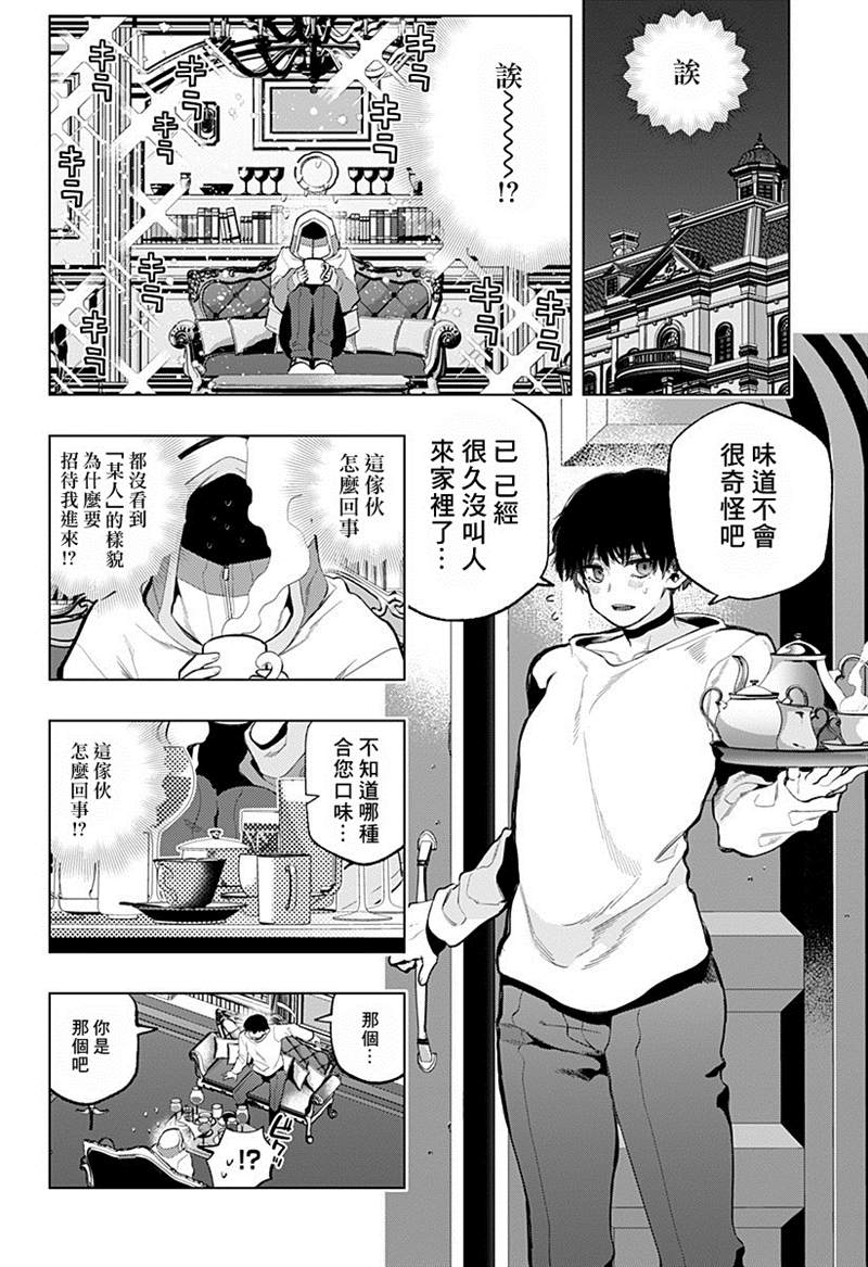 《无貌之人》漫画最新章节第1话免费下拉式在线观看章节第【14】张图片