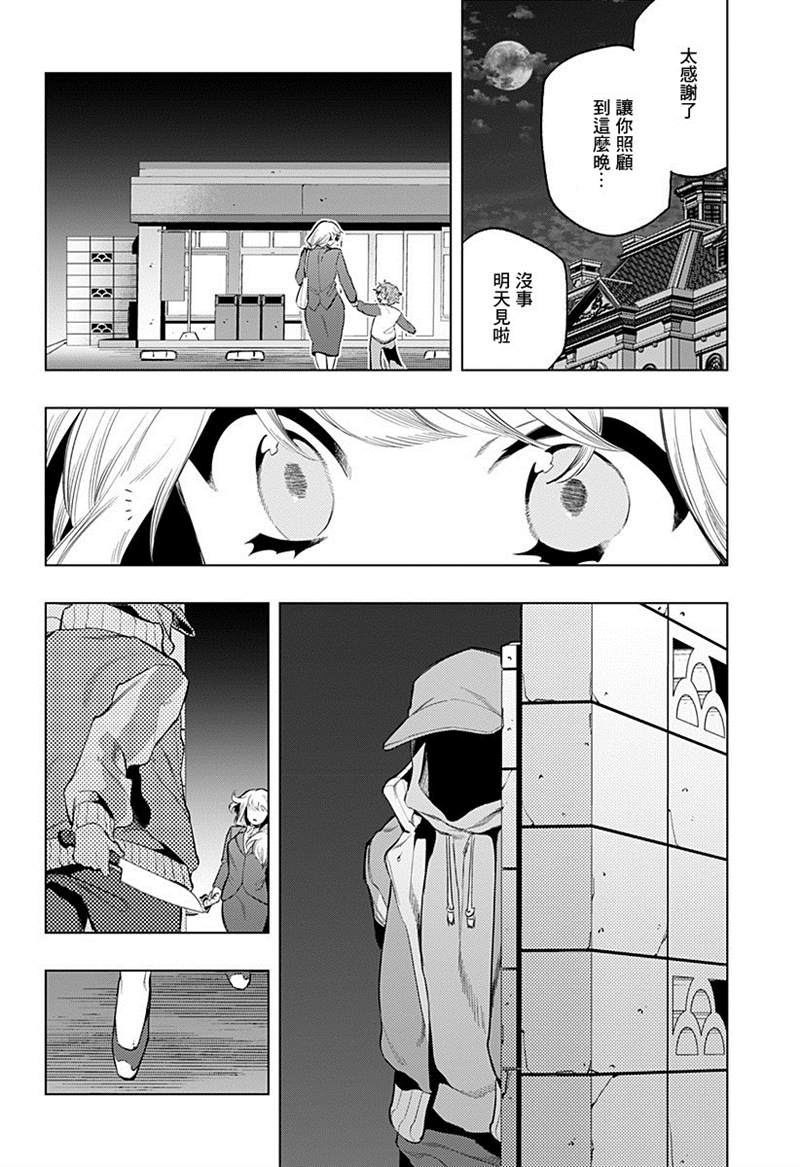 《无貌之人》漫画最新章节第1话免费下拉式在线观看章节第【54】张图片