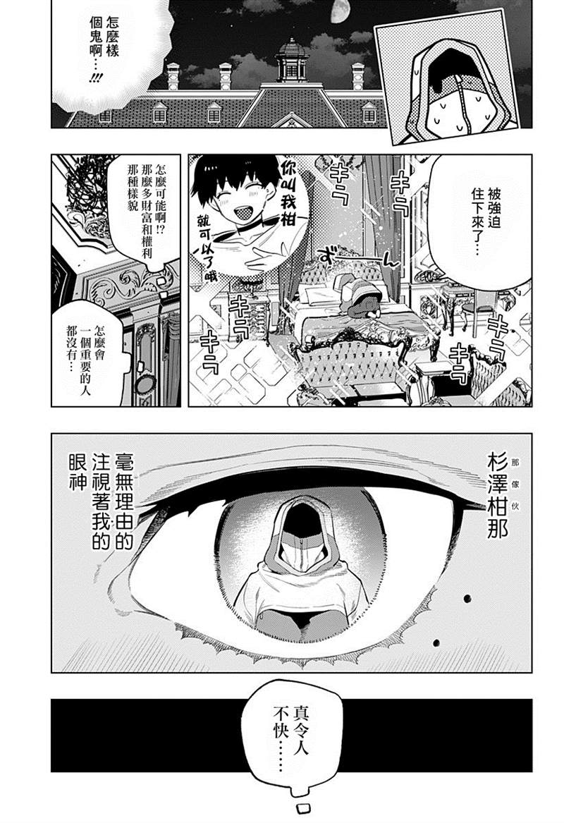 《无貌之人》漫画最新章节第1话免费下拉式在线观看章节第【17】张图片