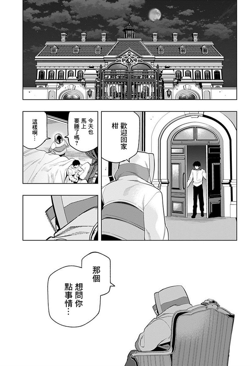 《无貌之人》漫画最新章节第1话免费下拉式在线观看章节第【43】张图片