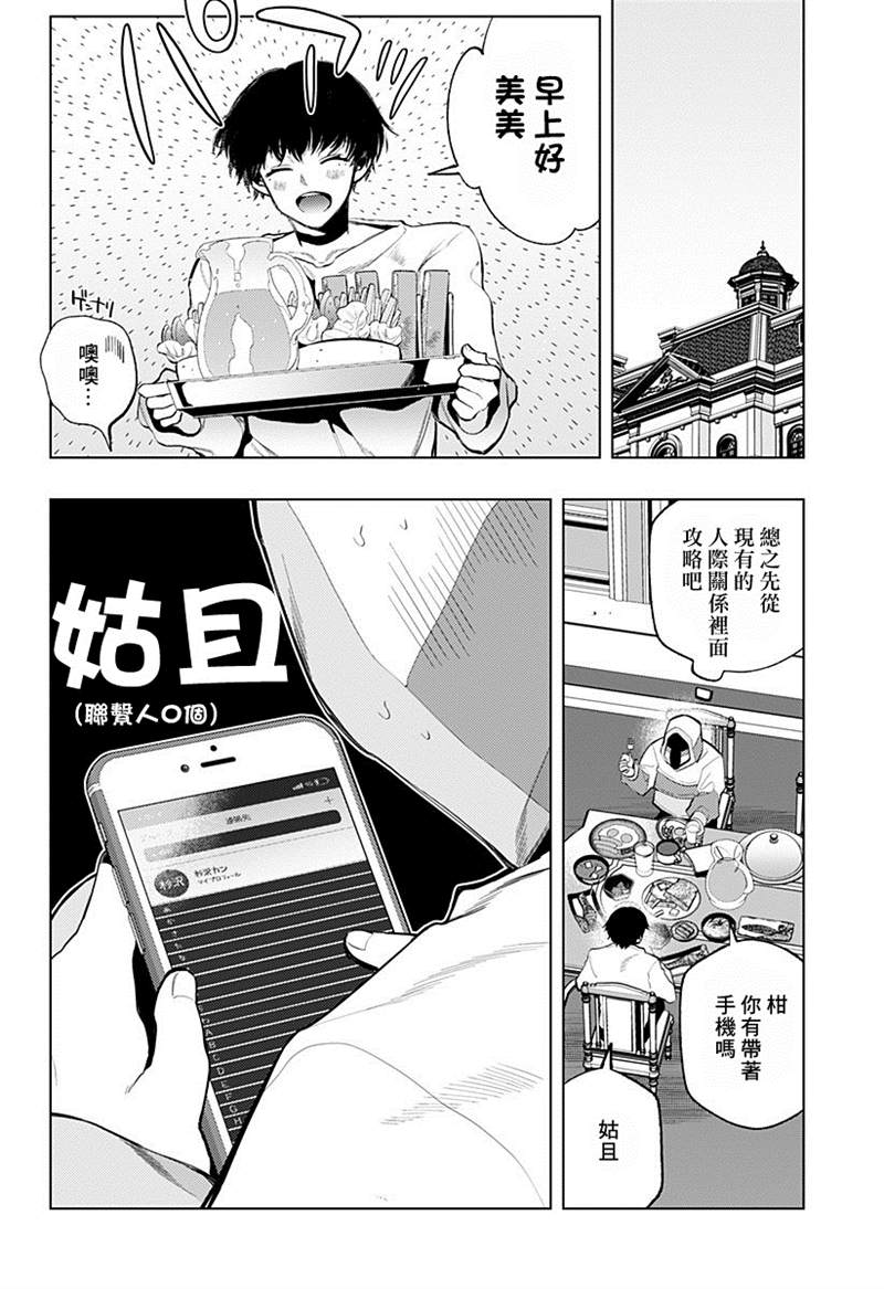 《无貌之人》漫画最新章节第1话免费下拉式在线观看章节第【20】张图片