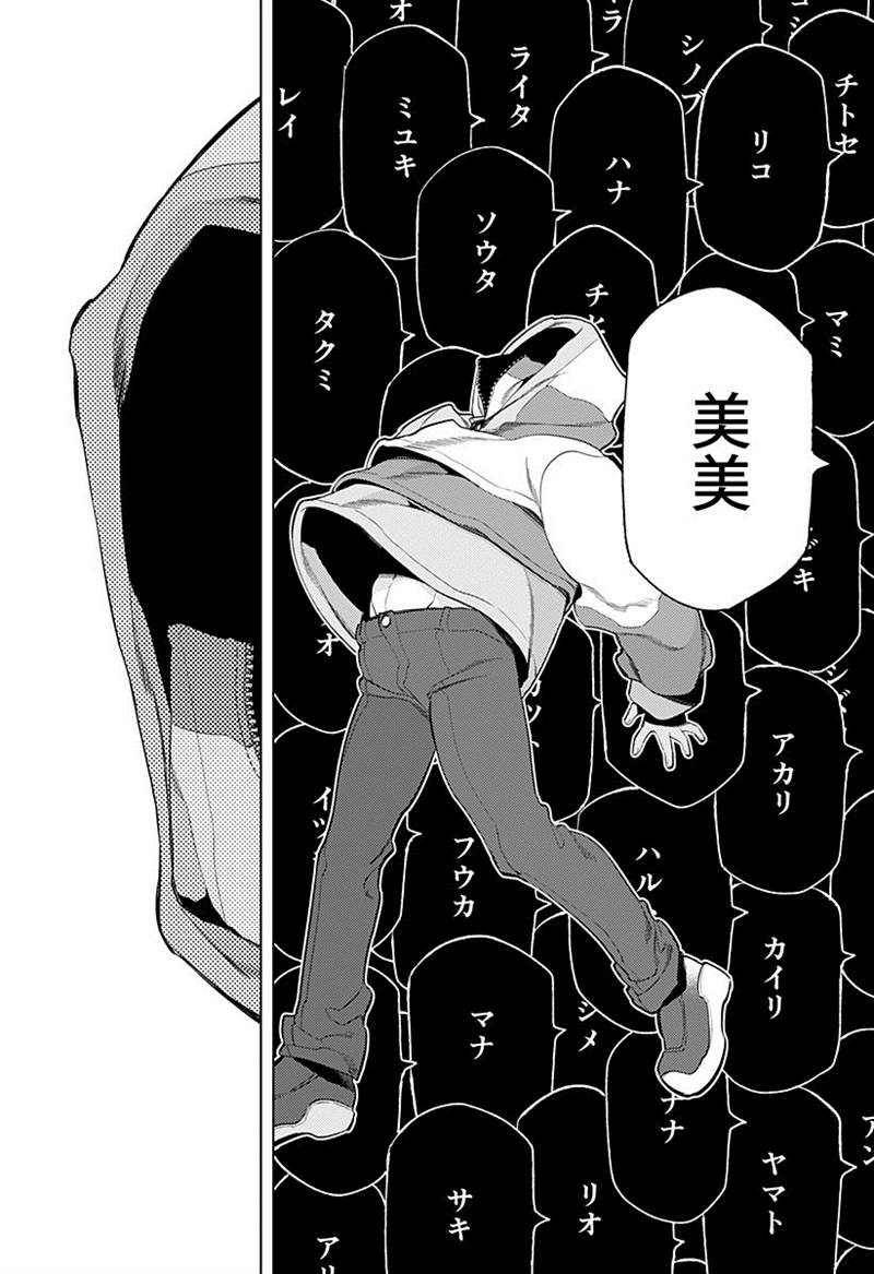 《无貌之人》漫画最新章节第1话免费下拉式在线观看章节第【58】张图片