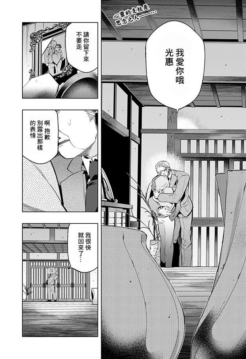 《无貌之人》漫画最新章节第1话免费下拉式在线观看章节第【1】张图片