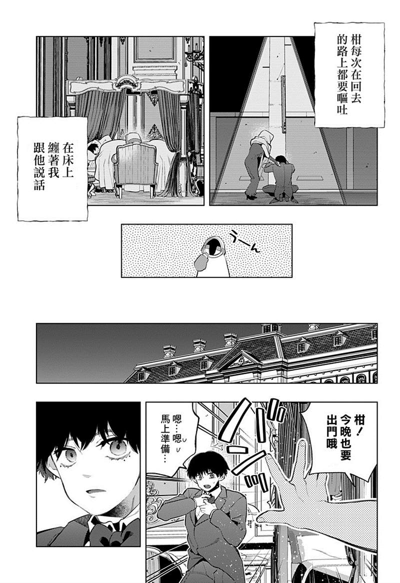 《无貌之人》漫画最新章节第1话免费下拉式在线观看章节第【31】张图片