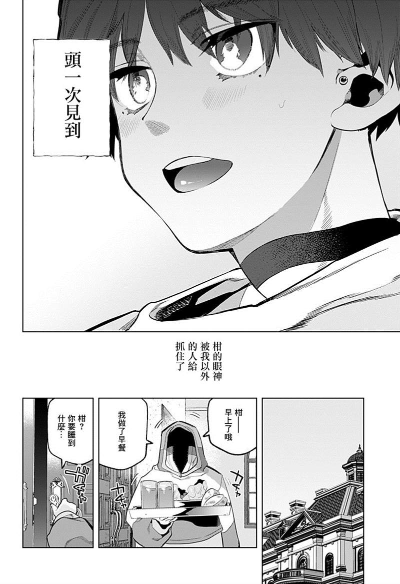 《无貌之人》漫画最新章节第1话免费下拉式在线观看章节第【38】张图片