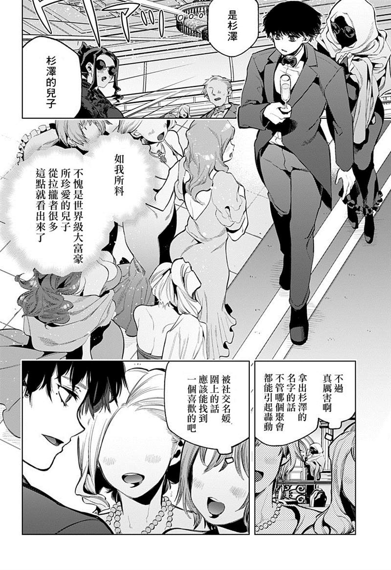 《无貌之人》漫画最新章节第1话免费下拉式在线观看章节第【22】张图片