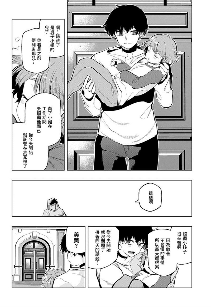 《无貌之人》漫画最新章节第1话免费下拉式在线观看章节第【48】张图片