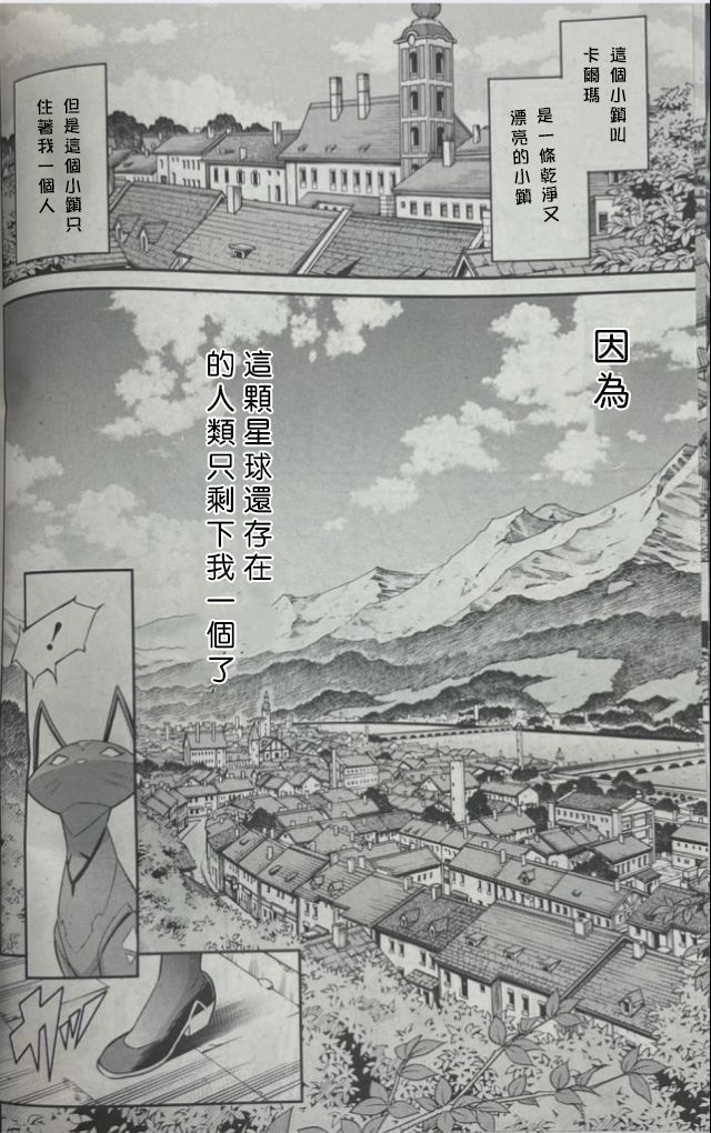 《游戏王卡图故事：闪刀姬》漫画最新章节第1话免费下拉式在线观看章节第【5】张图片