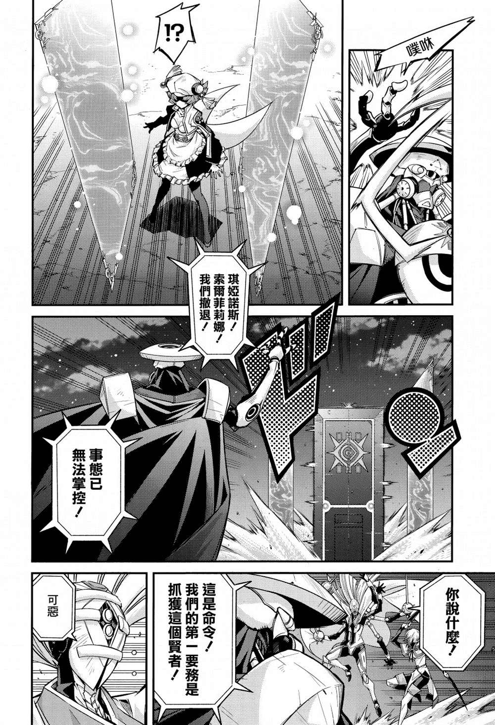 《游戏王卡图故事：闪刀姬》漫画最新章节第3话免费下拉式在线观看章节第【4】张图片