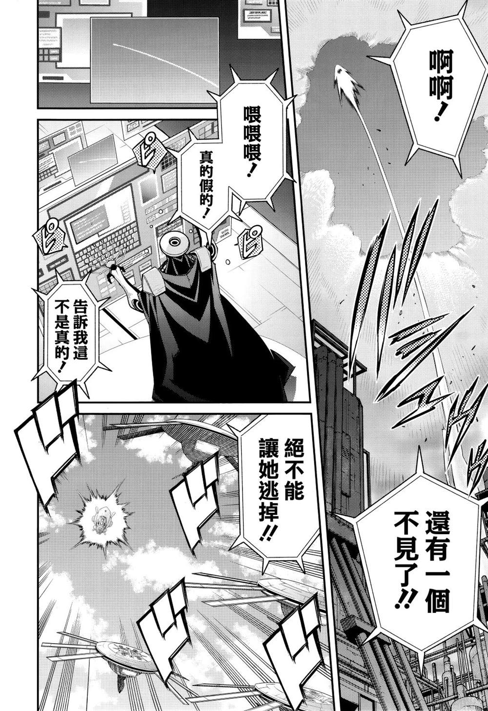《游戏王卡图故事：闪刀姬》漫画最新章节第7话免费下拉式在线观看章节第【24】张图片