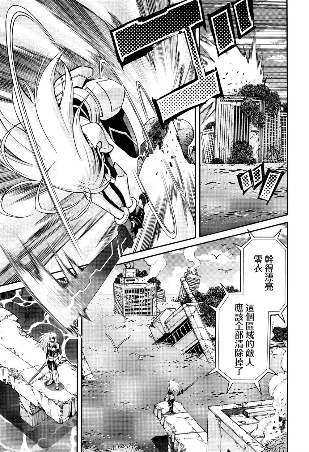 《游戏王卡图故事：闪刀姬》漫画最新章节第7话免费下拉式在线观看章节第【7】张图片