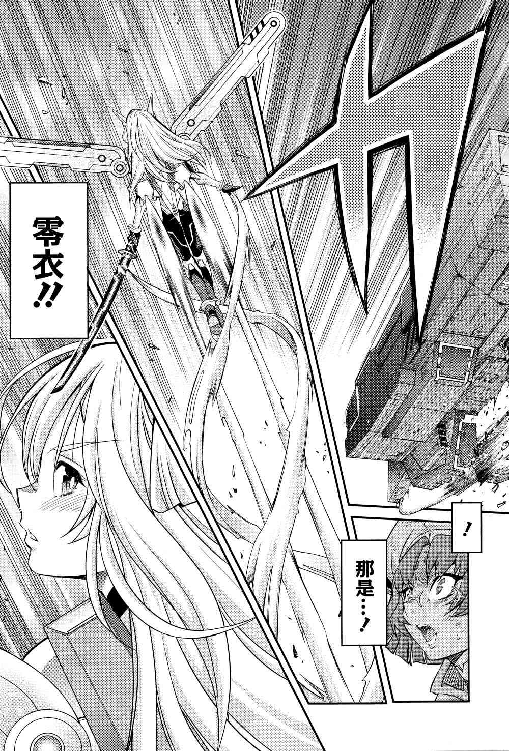 《游戏王卡图故事：闪刀姬》漫画最新章节第2话免费下拉式在线观看章节第【13】张图片