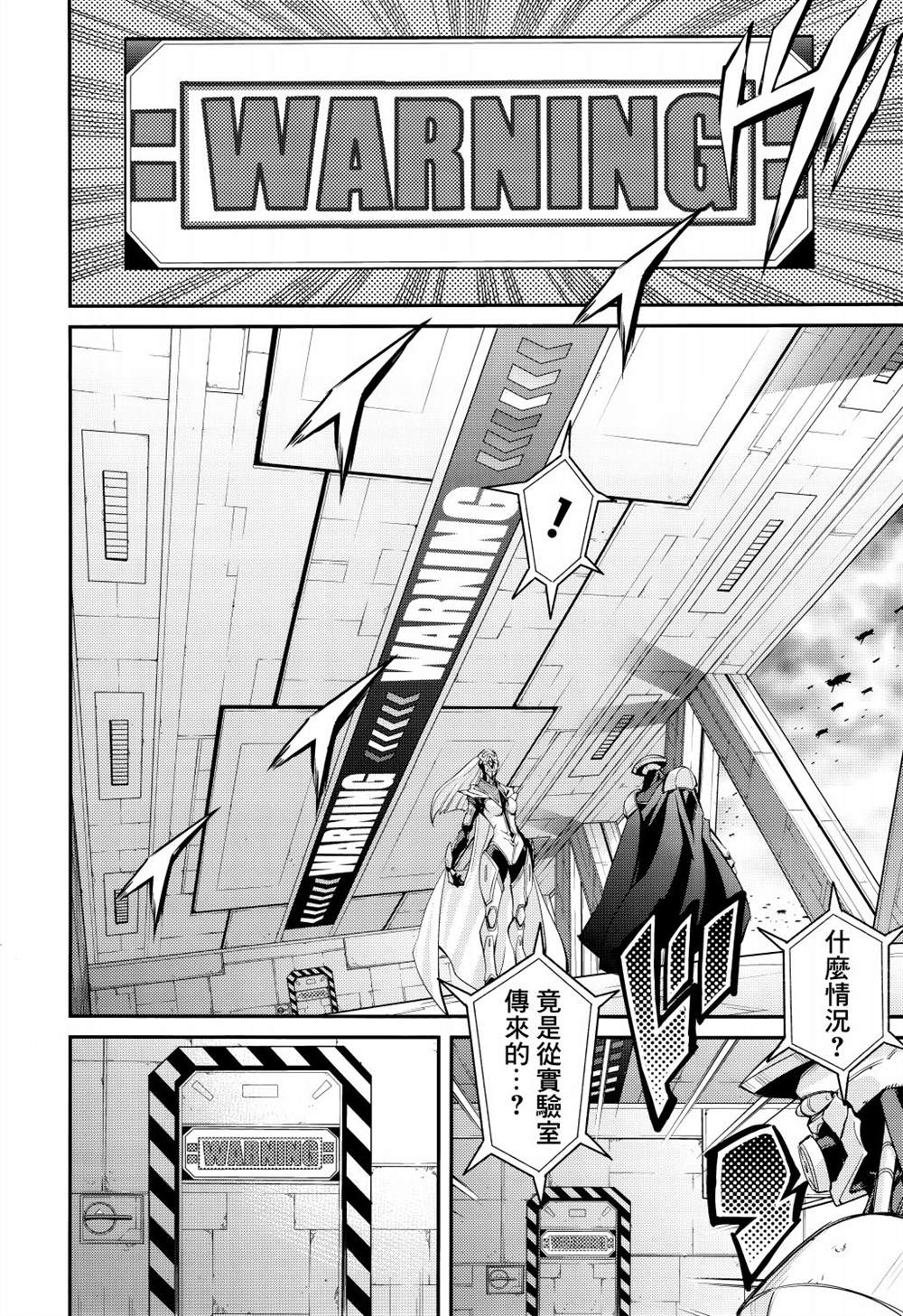 《游戏王卡图故事：闪刀姬》漫画最新章节第7话免费下拉式在线观看章节第【22】张图片