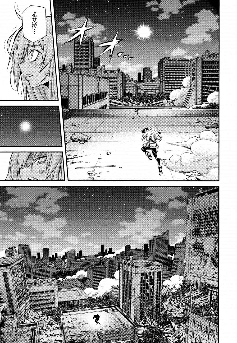 《游戏王卡图故事：闪刀姬》漫画最新章节第3话免费下拉式在线观看章节第【15】张图片