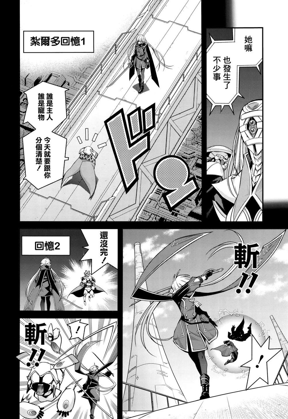 《游戏王卡图故事：闪刀姬》漫画最新章节第7话免费下拉式在线观看章节第【12】张图片