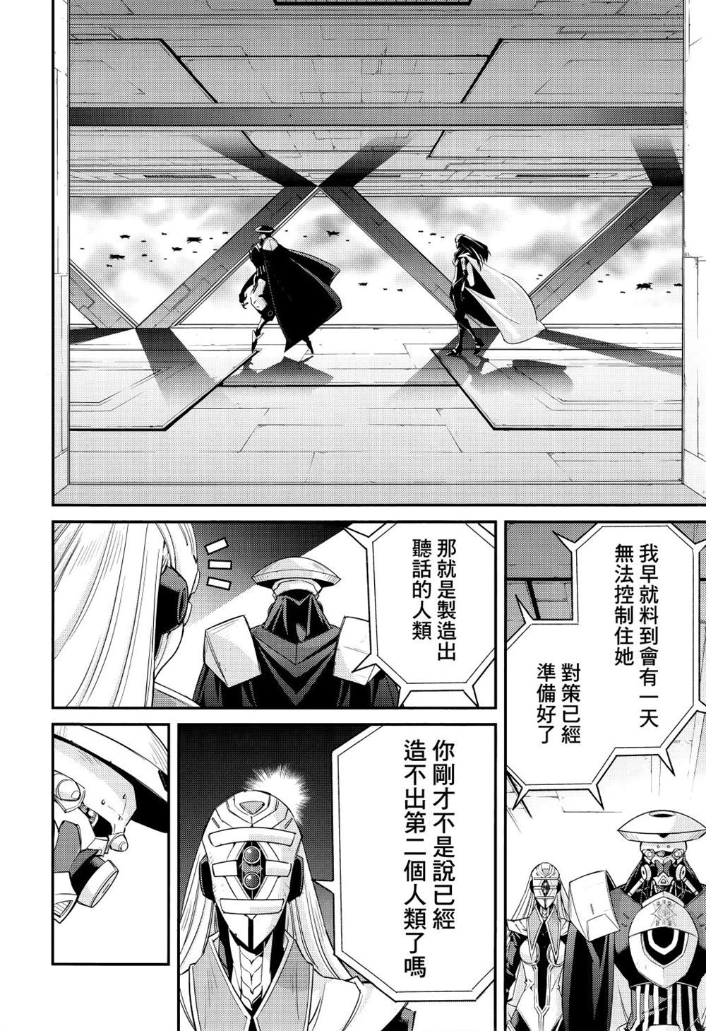 《游戏王卡图故事：闪刀姬》漫画最新章节第7话免费下拉式在线观看章节第【18】张图片
