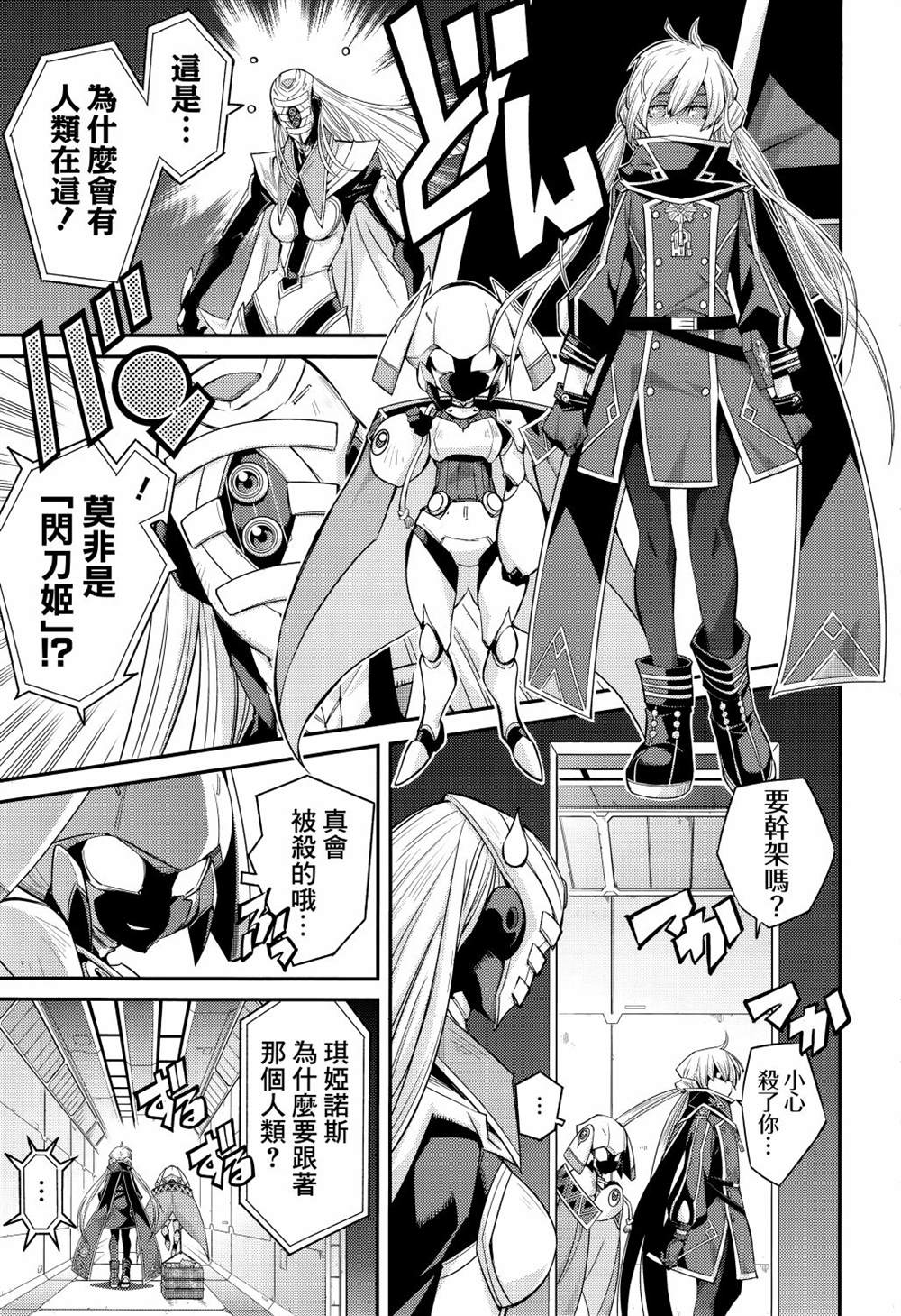 《游戏王卡图故事：闪刀姬》漫画最新章节第7话免费下拉式在线观看章节第【11】张图片
