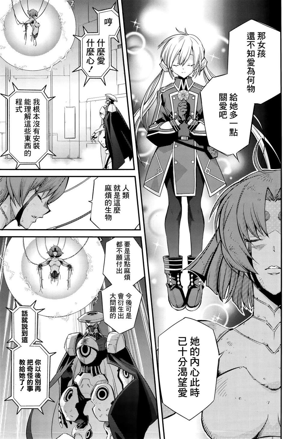 《游戏王卡图故事：闪刀姬》漫画最新章节第7话免费下拉式在线观看章节第【3】张图片