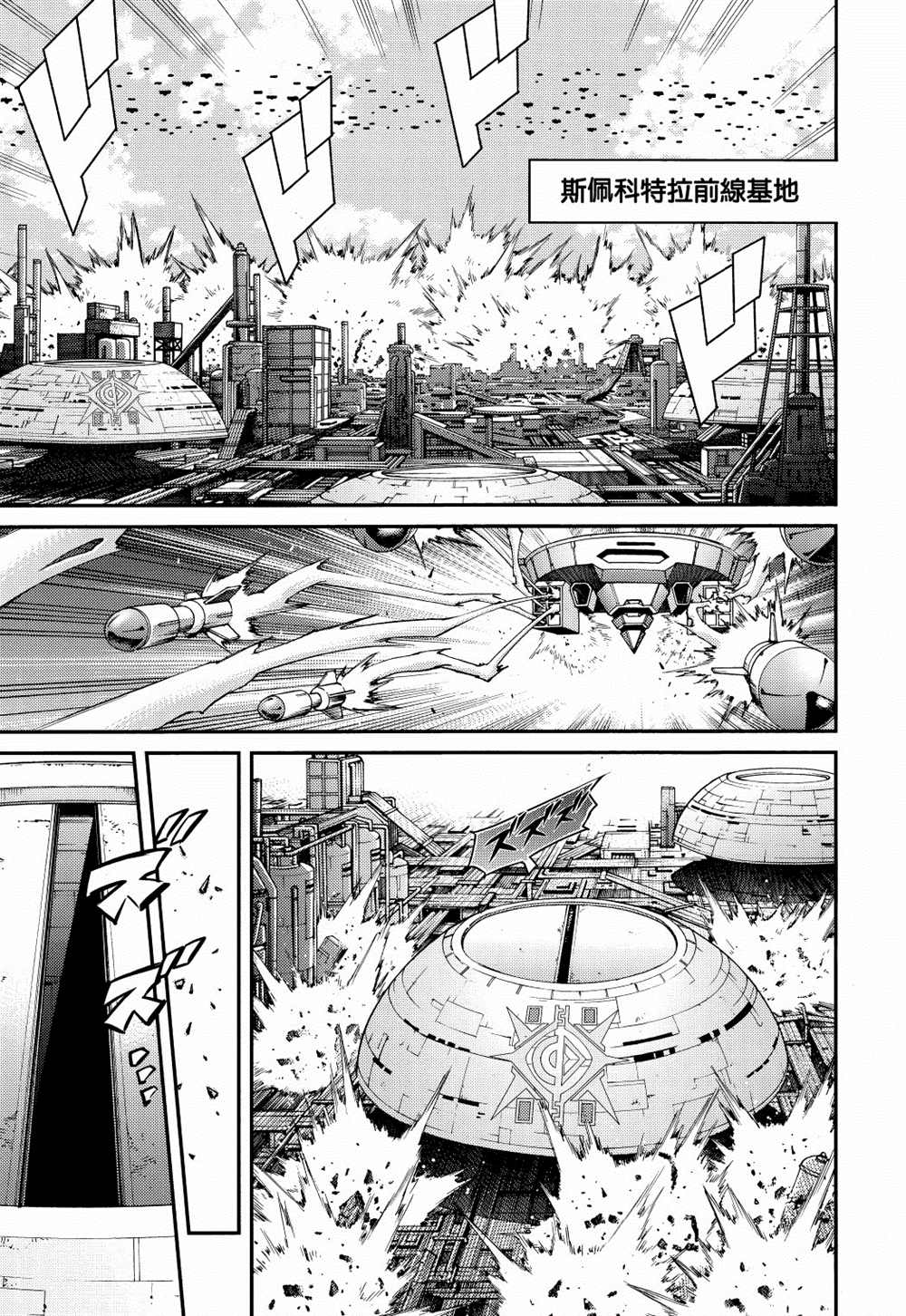 《游戏王卡图故事：闪刀姬》漫画最新章节第3话免费下拉式在线观看章节第【17】张图片