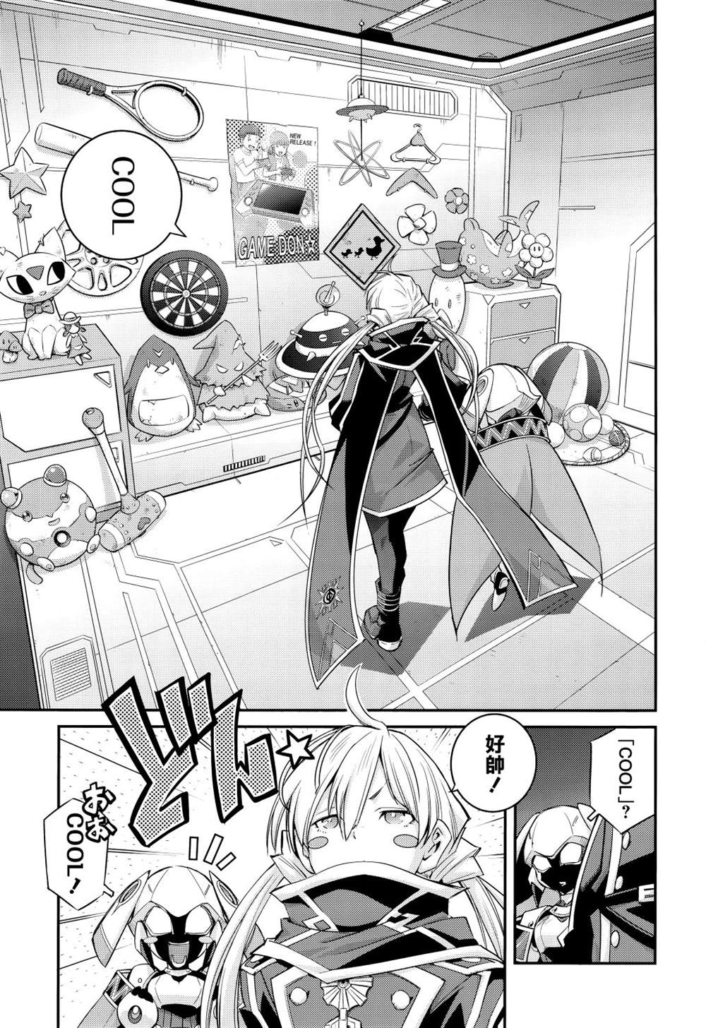 《游戏王卡图故事：闪刀姬》漫画最新章节第7话免费下拉式在线观看章节第【15】张图片