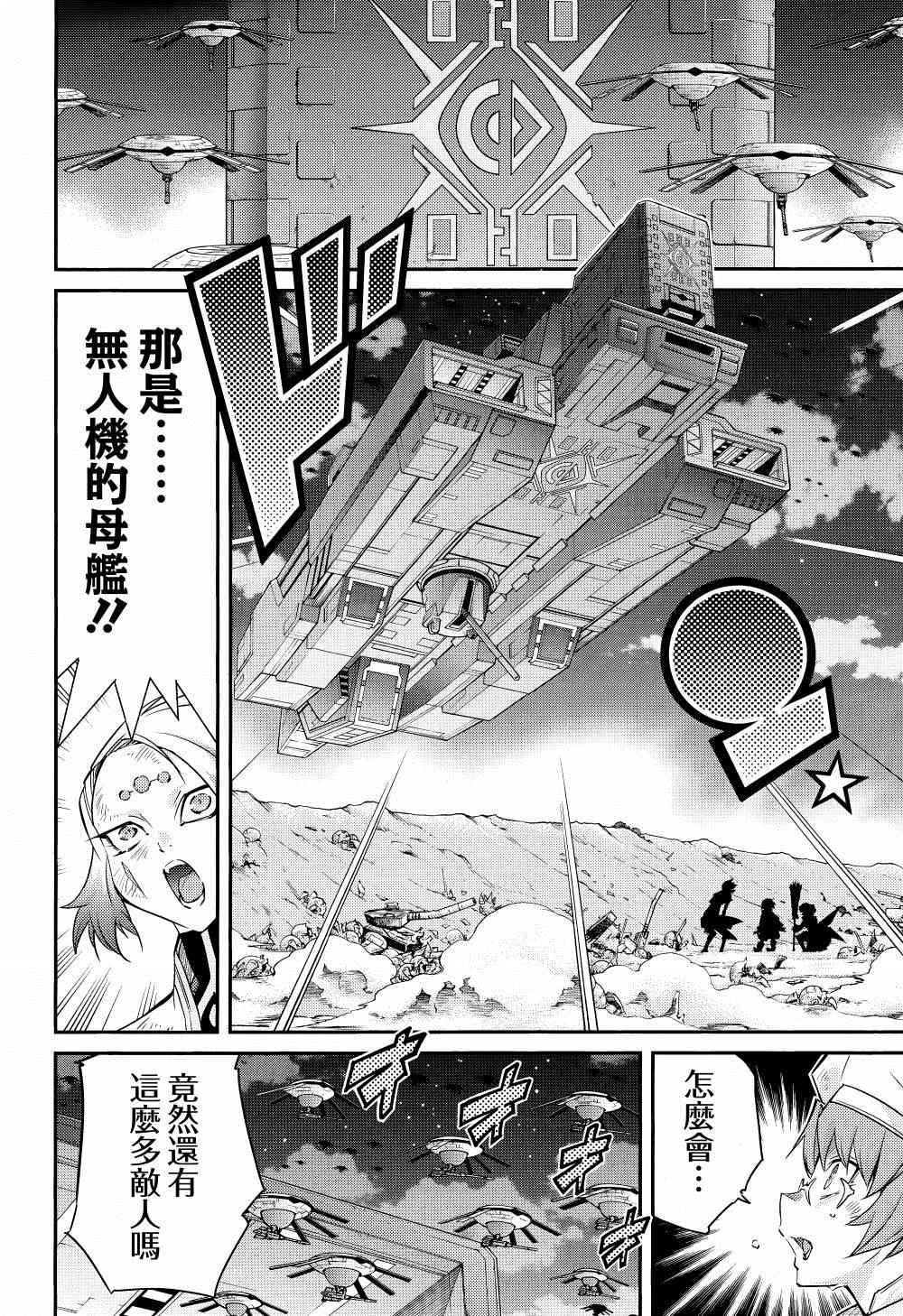 《游戏王卡图故事：闪刀姬》漫画最新章节第2话免费下拉式在线观看章节第【10】张图片