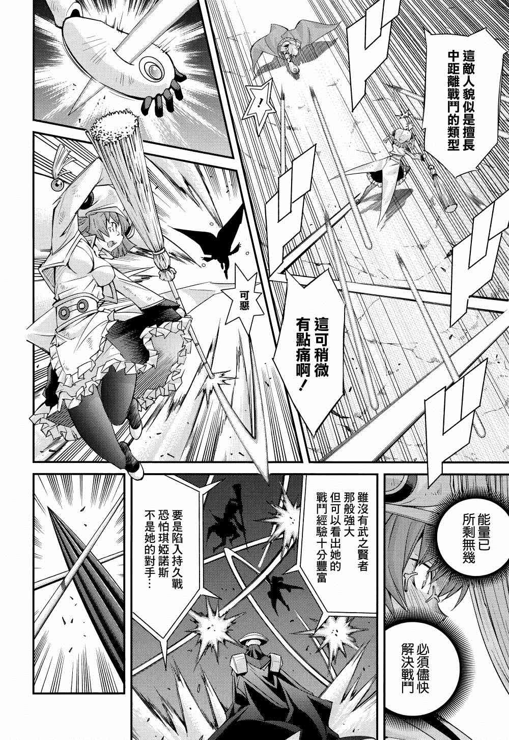 《游戏王卡图故事：闪刀姬》漫画最新章节第2话免费下拉式在线观看章节第【28】张图片