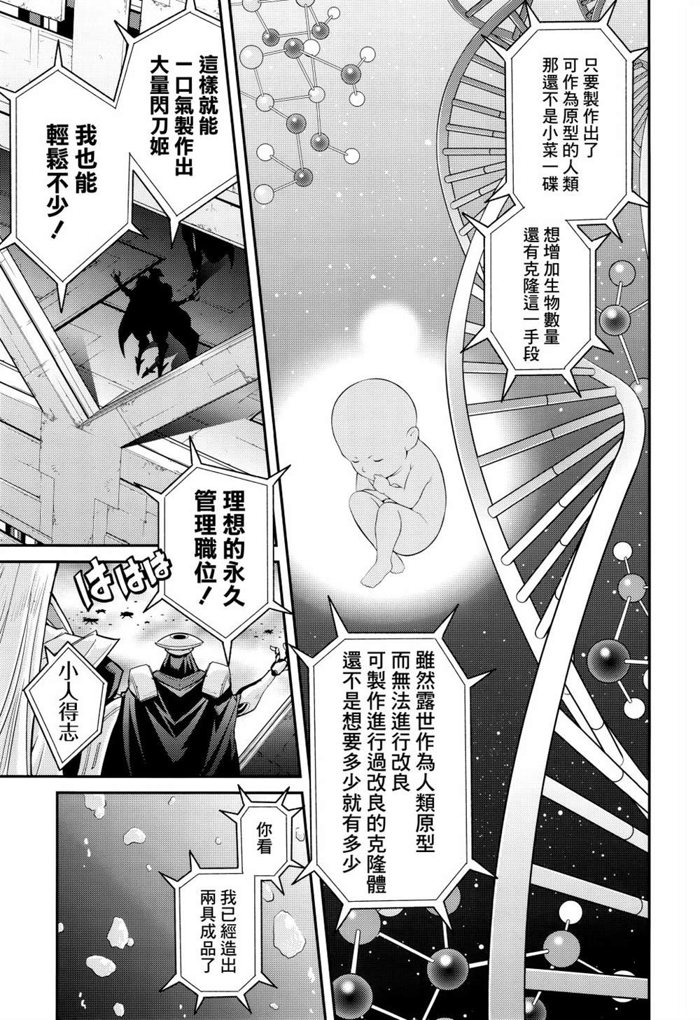 《游戏王卡图故事：闪刀姬》漫画最新章节第7话免费下拉式在线观看章节第【19】张图片