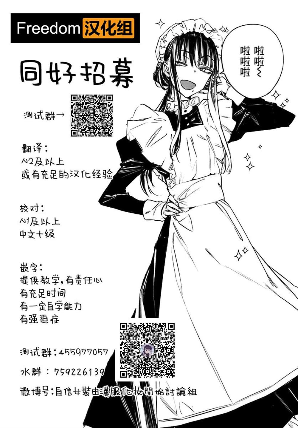《游戏王卡图故事：闪刀姬》漫画最新章节第7话免费下拉式在线观看章节第【31】张图片