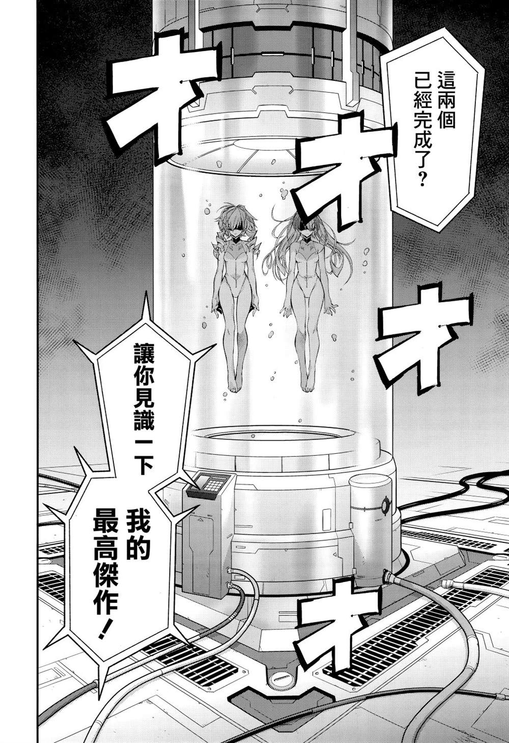 《游戏王卡图故事：闪刀姬》漫画最新章节第7话免费下拉式在线观看章节第【20】张图片