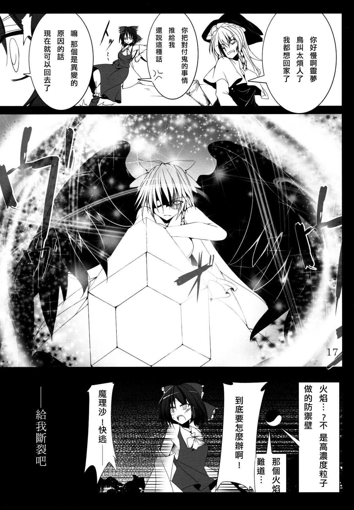 《空之境界 想起螺旋》漫画最新章节第1话免费下拉式在线观看章节第【19】张图片