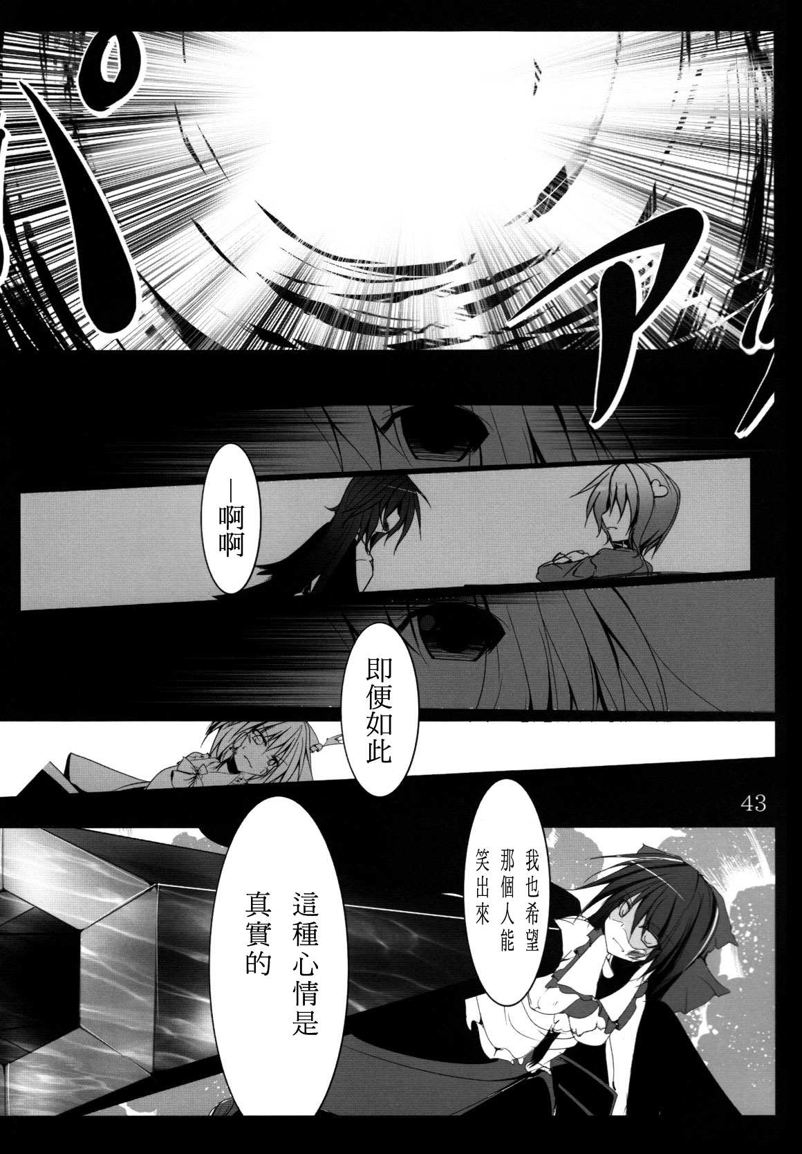 《空之境界 想起螺旋》漫画最新章节第1话免费下拉式在线观看章节第【44】张图片